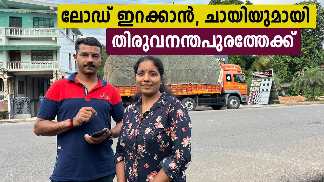 To Trivandrum , to unload the truck | Jelaja Ratheesh | EP- 21| Puthettu Travel Vlog |