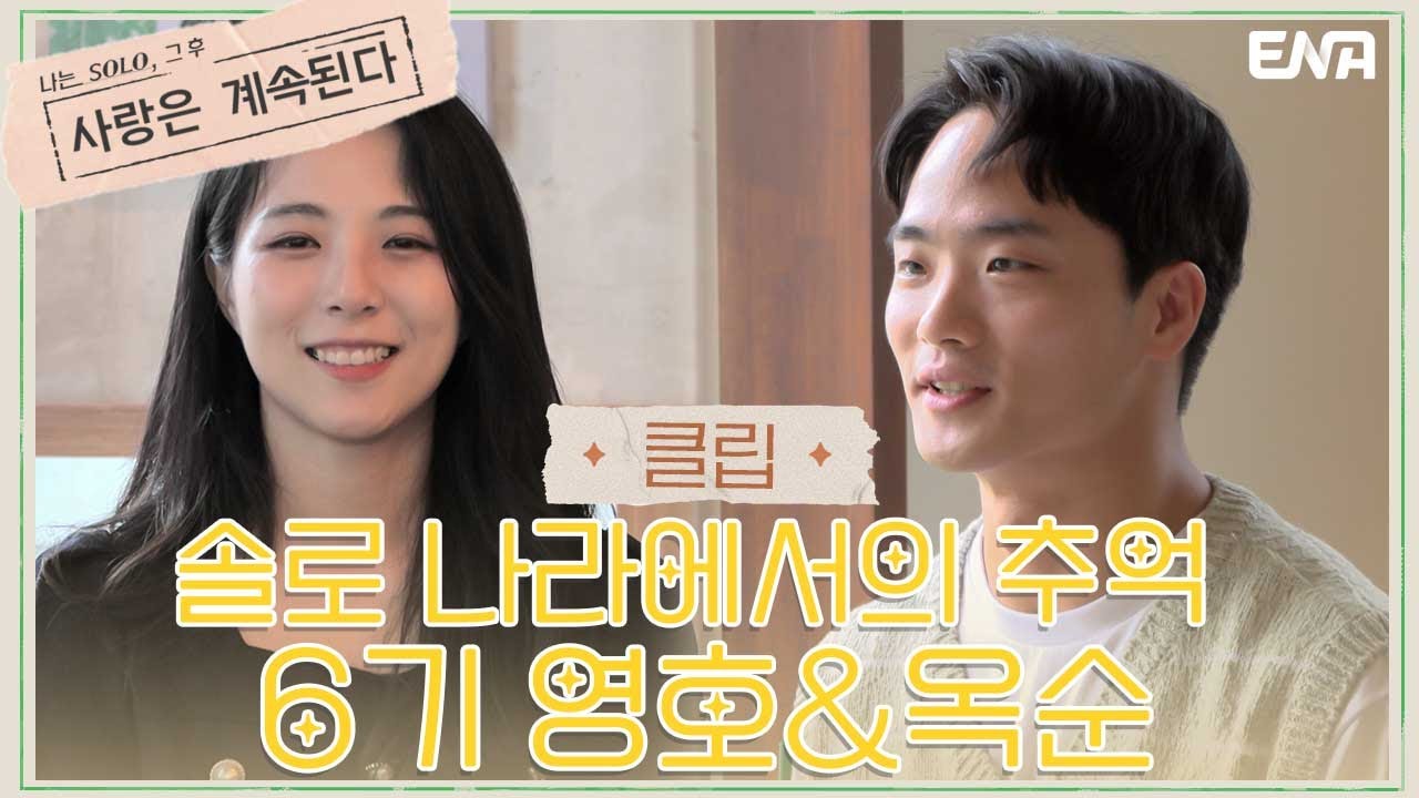 옥순 YouTube 썸네일