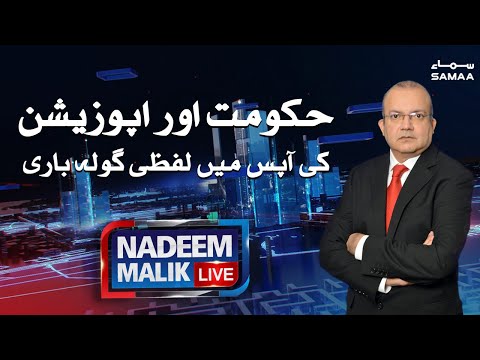 Nadeem Malik Live | SAMAA TV | 05 October 2020