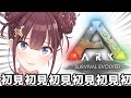 ＃01【Ark: Survival Evolved】一番可愛い恐竜をペットにしたい ＃にじARK 【 Iイロハ 이로하 / NIJISANJI KR】