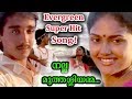 Nalla muthassiyamma # Evergreen Songs Malayalam # Malayalam Film