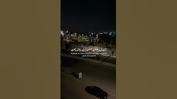 سوره العمران✨ #سورة_آل_عمران #قران_كريم #قرآن #shortvideo #عمر_ضياء_الدين #fypage #اكسبلور #explore