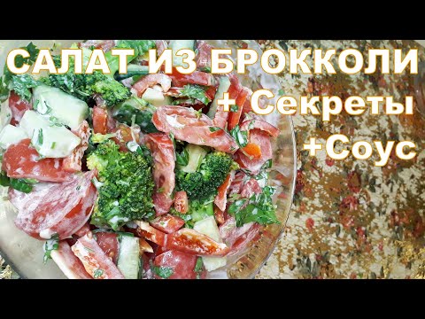 Витаминная Бомба 2. ПП Салат из Броколли