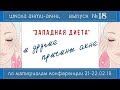 81| МОЛОКО, сахар, спортивное питание, СТРЕСС - как влияют на гормоны и прыщи