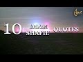Islamic Quotes By Imam Shafi