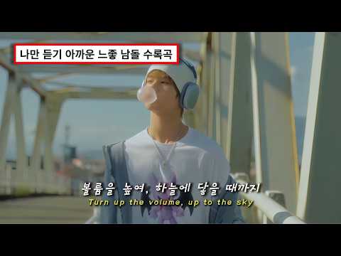 네 옆에 없더라도 난 네 곁이야🪐 l TWS(투어스) - unplugged boy [가사/해석/lyrics]