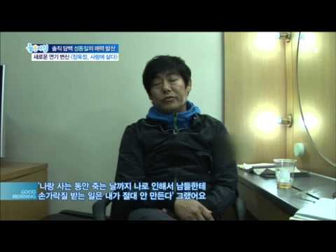 Good Morning: Sung Dong-il's Family #5