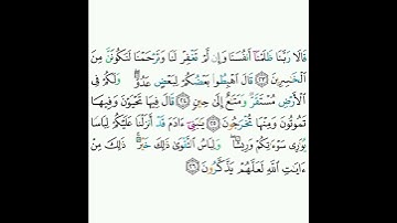7 - سورة الأعراف ٢٣-٢٦ - صلاح البدير