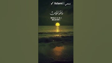 سورة النحل🍂| من عمل صلحا  | القارئ عبدالرحمن مسعد 🍂|✋