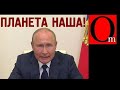 Путин - главный на планете...и по палате №6!