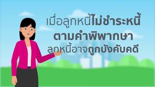 การไกล่เกลี่ยข้อพิพาทชั้นบังคับคดี