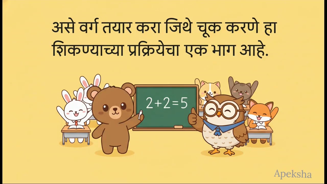 गणित एक बागुलबुवा का वाटतो? | गणिताची भीती कशी घालवावी | Math Fear Explained