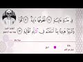 الشيخ عبده عبد الراضي فأما من أوتي كتابه بيمينه برواية ورش عن نافع