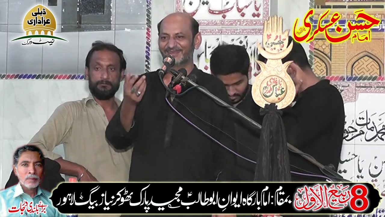 Zakir  Intisar Manzoor Sheikhupura // Majlis 8 Rabi ul awal 2022 Majeed Park Thokar Niaz Baig Lahore