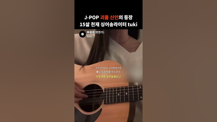 🎂晩餐歌(반산카)만찬가 - tuki.(츠키)