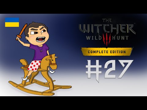 Видео: Прямий ефір проходження The Witcher 3: Wild Hunt - Complete Edition (Ч.27) XBOX Series X