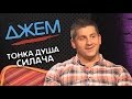 Богдан Сапович. Тонка душа силача | ДЖЕМ