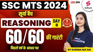 SSC MTS Reasoning 2024 | Practice Set 8 | SSC MTS Reasoning Classes 2024 | Reasoning By Garima Ma'am