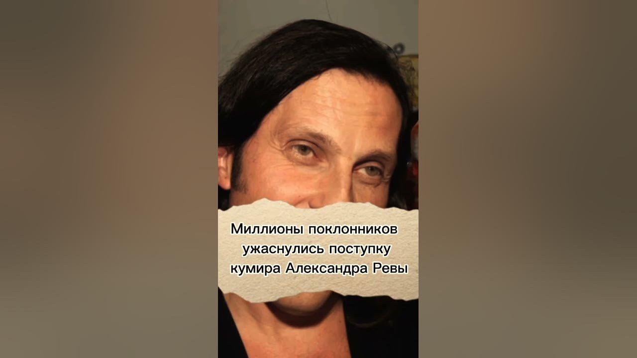 Любимец миллионов Александр Рева удивил фанатов - YouTube