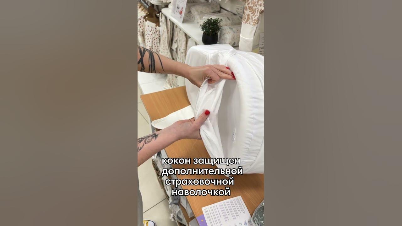 как выглядит кокон Зевушка - YouTube