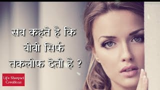 Husband Wife Love Shayari | Romantic Status | Love Status | Life Shayari Creations