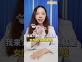 女性生殖系统模型讲解 Dou来涨健康知识 女性生殖系统模型讲解 Dou来涨健康知识