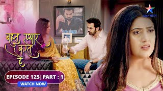 EPISODE-125 Part 1 | Bohot Pyaar Karte Hai | Deep ki feelings | बहुत प्यार करते हैं #starbharat