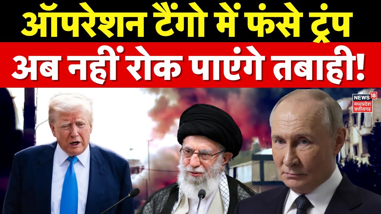 Israel Iran War News | Russia Ukraine War | Trump | Israel Air Strike Gaza | US Iran Nuclear Talks