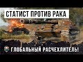 КРУТЕЙШИЙ БОЙ! ОДИН ИГРОК ВЗЯЛ ВСЕ МЕДАЛИ В WORLD OF TANKS! СТАТИСТ ИГРАЕТ ПРОТИВ РАКОВ