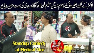 Standup Comedy Saleem Albela & Goga Pasroori at Medical Store Funny Video