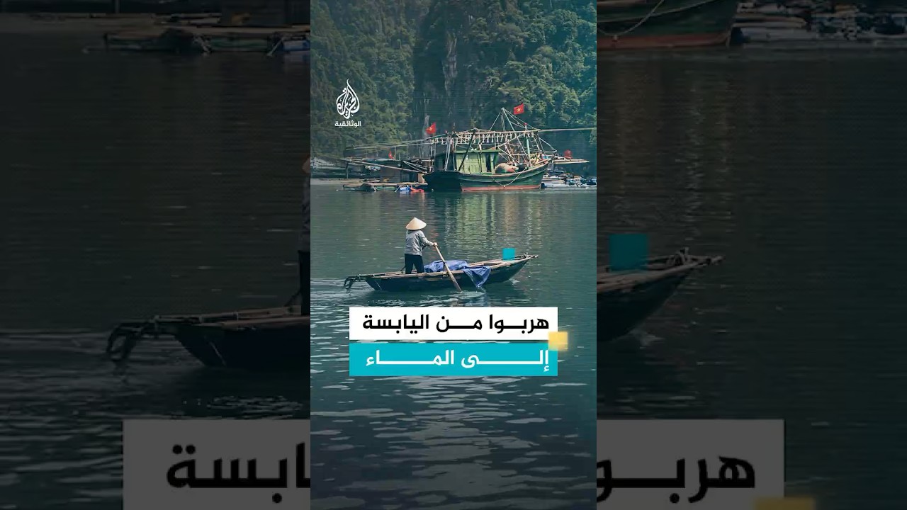 يعيشون فوق الماء هربا من ضجيج اليابسة