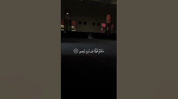 القارئ : احمد النفيس - سورة يٰس #quran_h2o #ahmedalnufais