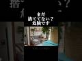 【注意】まだ捨ててない?|それ、危険です