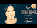 تفاصيل وسبب وفاة الفنانه الجزائريه سلوى فطومه لميتى تفاصيل وسبب وفاة الفنانه الجزائريه سلوى فطومه لميتى