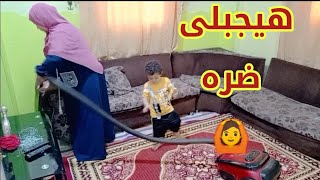 روتين//مش هفضل قاعده وحطه إيدى على خدى?لحد ما يجبلى ضره ما هو جوزك يحبك عفيه واهلك يحبوكى غنيه