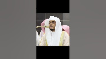 قبس من تلاوة فضيلة الشيخ أ.د. ياسر الدوسري بالمسجد الحرام ⁧من ليلة 8 رمضان 1446هـ
