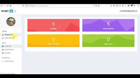 ระบบเก็บข้อมูลพนักงานบริษัท เก็บประวัติข้อมูลพนักงาน php mysql xampp