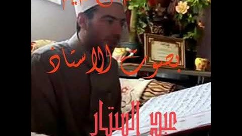 تلاوة مباركة من سورة الملك الأستاذ عبدالستار محمد عبدالستار