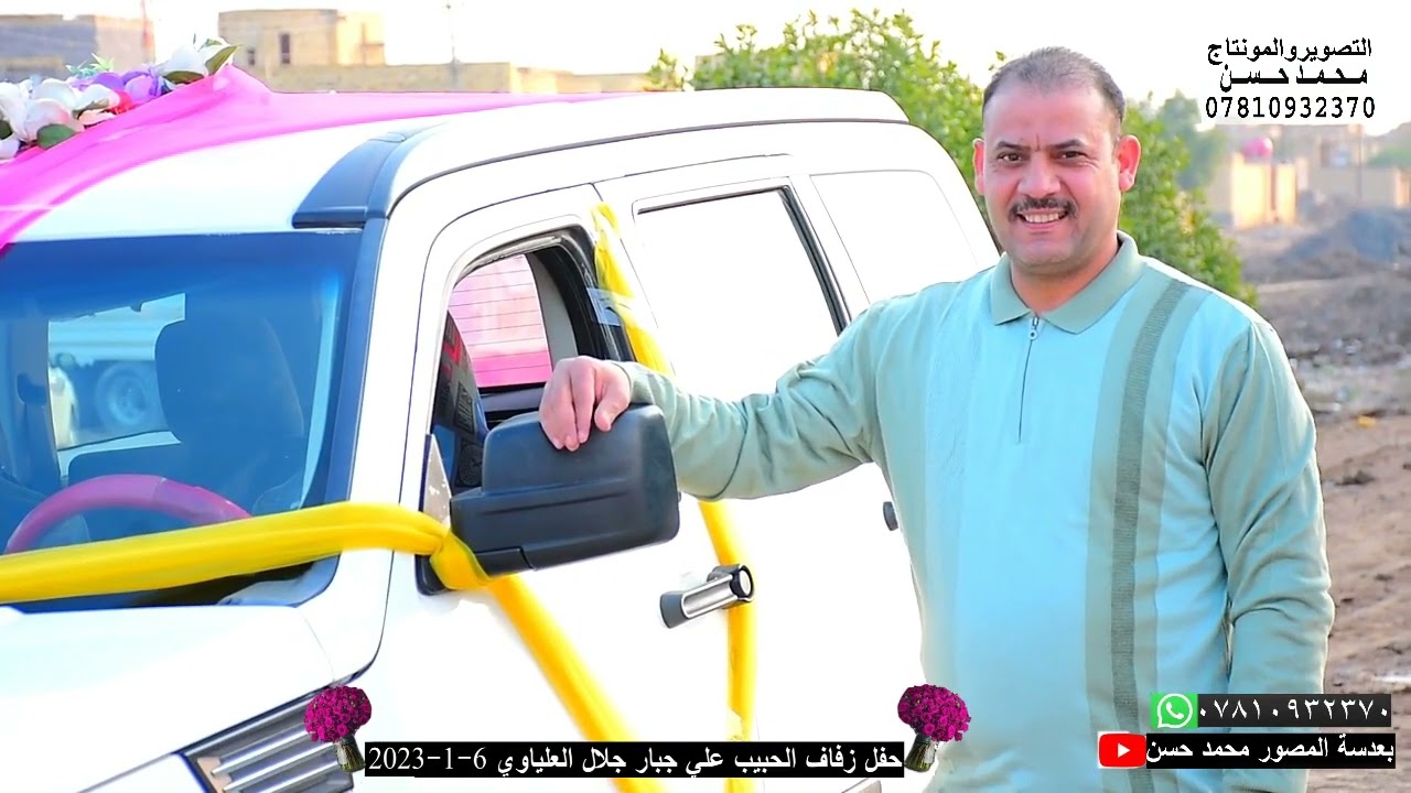 جبتلكم عرس مرتب ولعريس ارتب بعد😘حفل زفاف الخلوق علي جبار چلال العلياوي💖💞 #2022للحجزواتساب07702734136