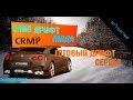 ГОТОВЫЙ ДРИФТ СЕРВЕР | СЛИВ ДРИФТ МОДА CRMP.  #16