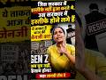 जिनके सरकार में इस्तीफ़े नहीं हुआ करते थे,वहाँ भी इस्तीफे होने लगे है ।।#educationminister