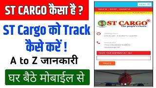 ST Cargo Kaisa Hai | how to track st cargo | st cargo tracking | best cargo in saudi