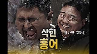 Download Lagu 외노자에게 홍어를 먹여 보았습니다 MP3