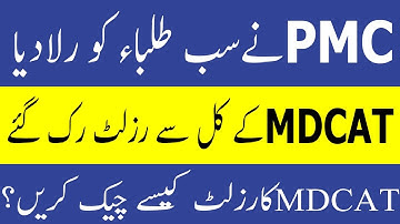 MDCAT  Results Stopped MDCAT 2021 Worst Result PMC Latest News MDCAT 2021 latest News PMC MDCAT 2021