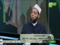 برنامج الله يفتح عليك ح رمة الدماء الحلقة كاملة 15 12 2016 