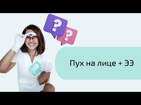 Можно ли делать электроэпиляцию на лице? Как убрать нежелательные волосы быстро и навсегда.