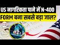 US Citizenship Rules: N-400 Interview Mistakes, USCIS Rejections & Citizenship Delays For Indians