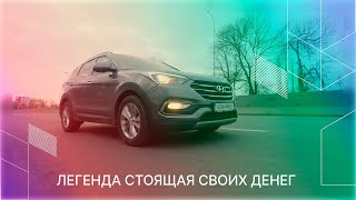 Обзор Hyundai Santa Fe 2016. Почему он?