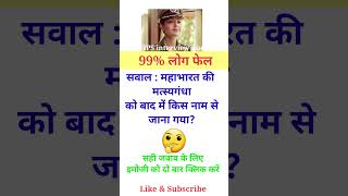 IAS interview questions || Gk questions and answers @Gk.477 motivation upsc  gkinhindi