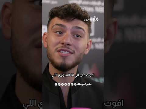 الشامي اي رد ممكن يعتبروه غرور